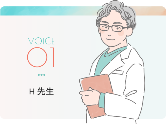 VOICE01 H先生