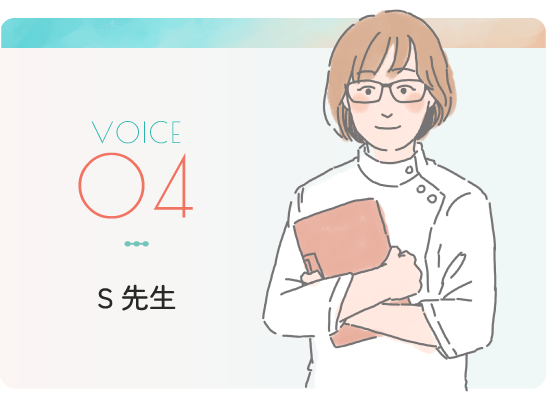 VOICE04 S先生